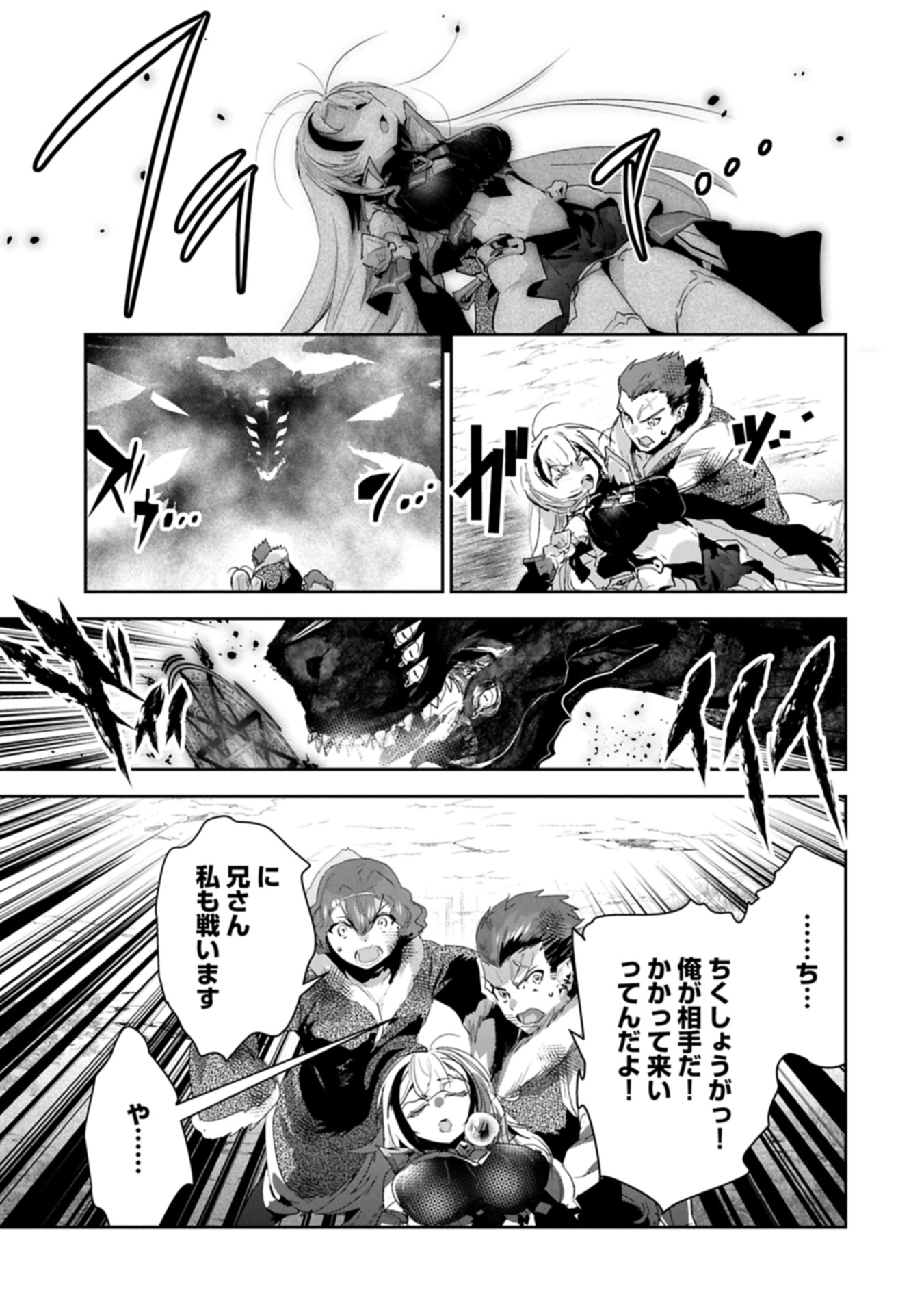 姉に言われるがままに特訓をしていたら、とんでもない強さになっていた弟 〜やがて最強の姉を超える〜 38.2話 - Page 11