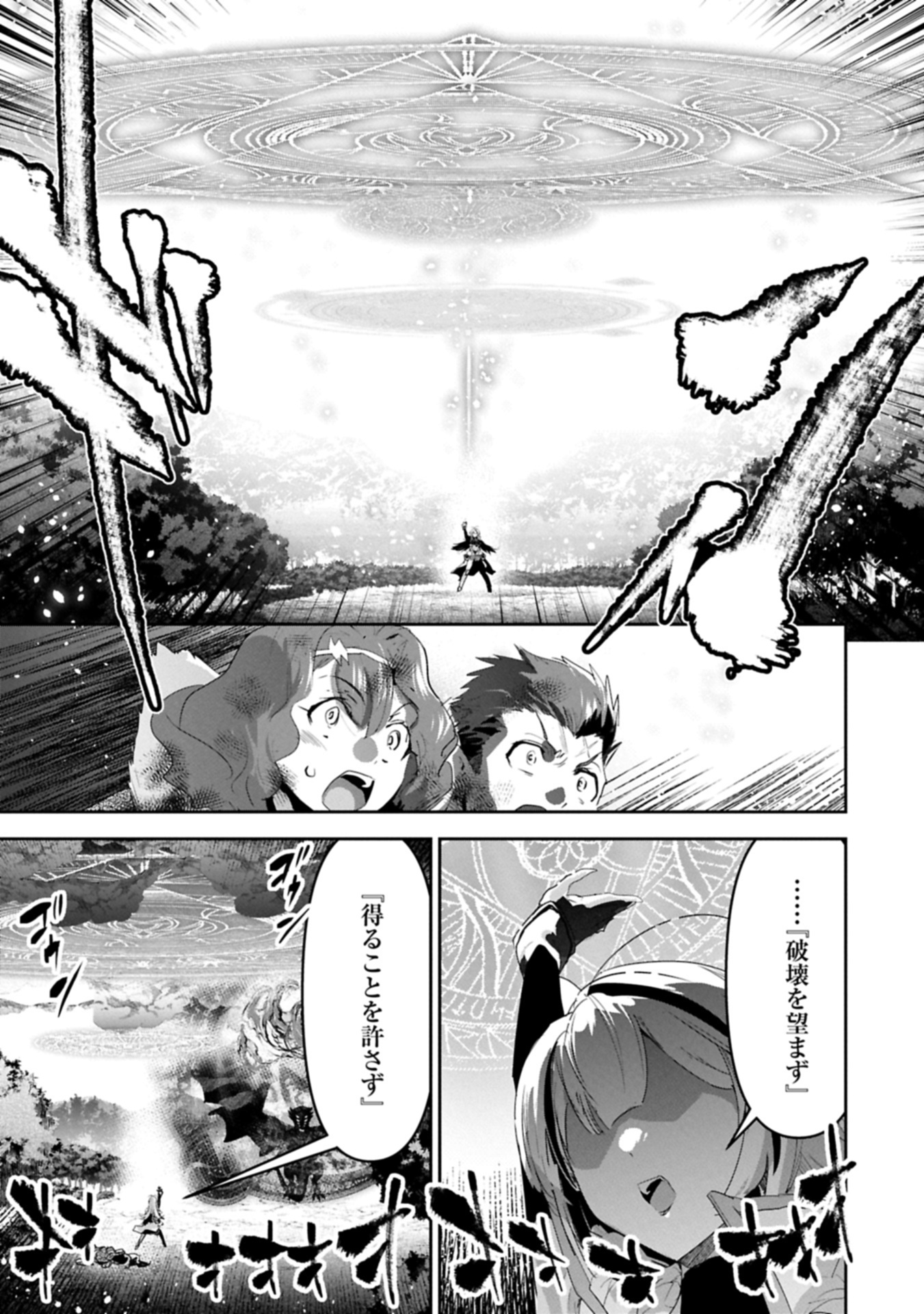 姉に言われるがままに特訓をしていたら、とんでもない強さになっていた弟 〜やがて最強の姉を超える〜 38.2話 - Page 3