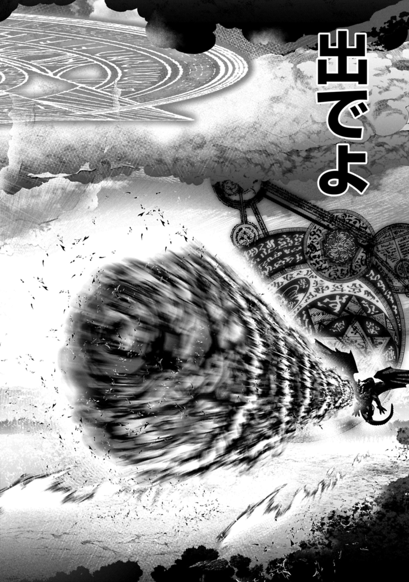 姉に言われるがままに特訓をしていたら、とんでもない強さになっていた弟 〜やがて最強の姉を超える〜 38.2話 - Page 6