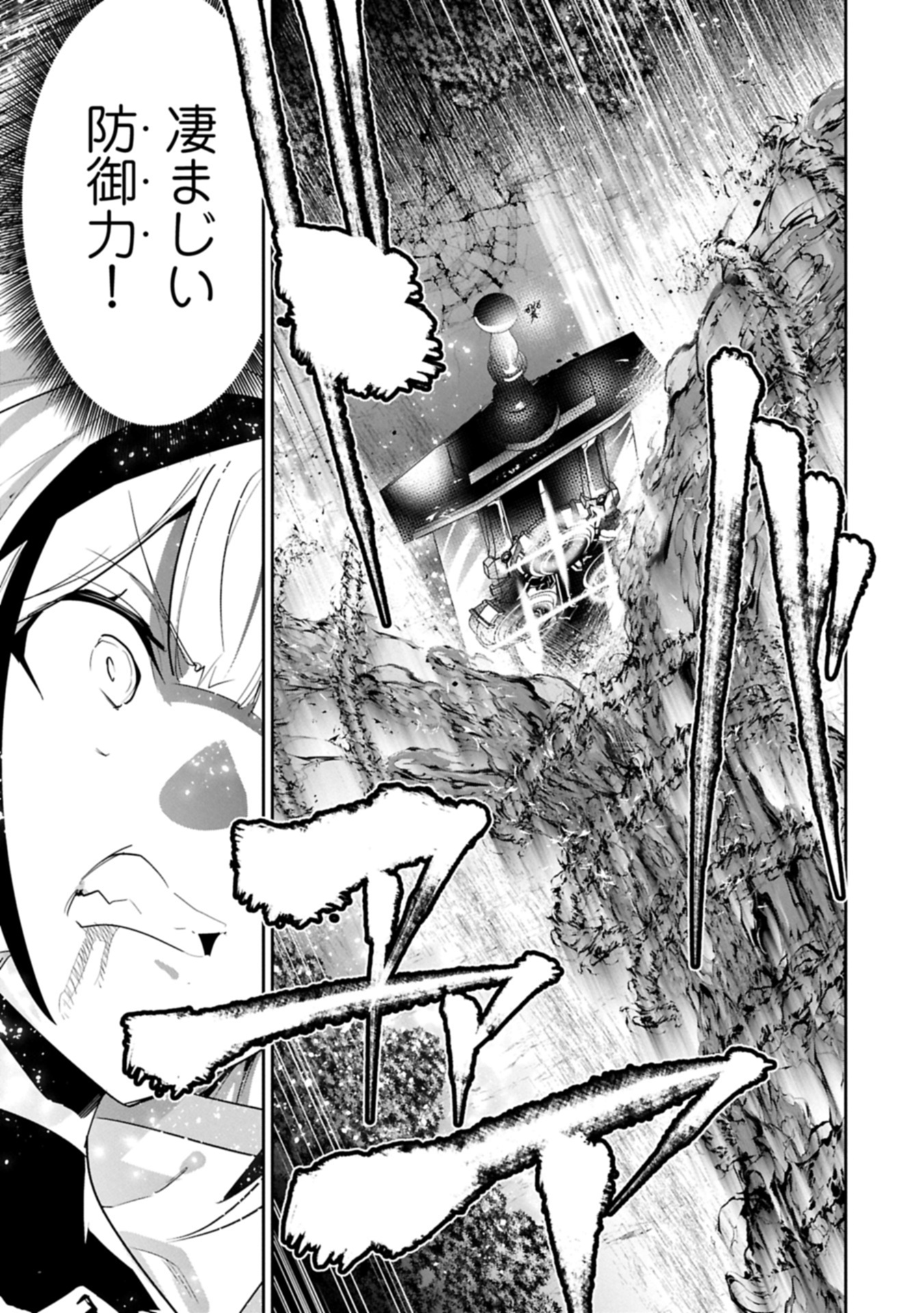 姉に言われるがままに特訓をしていたら、とんでもない強さになっていた弟 〜やがて最強の姉を超える〜 38.2話 - Page 9
