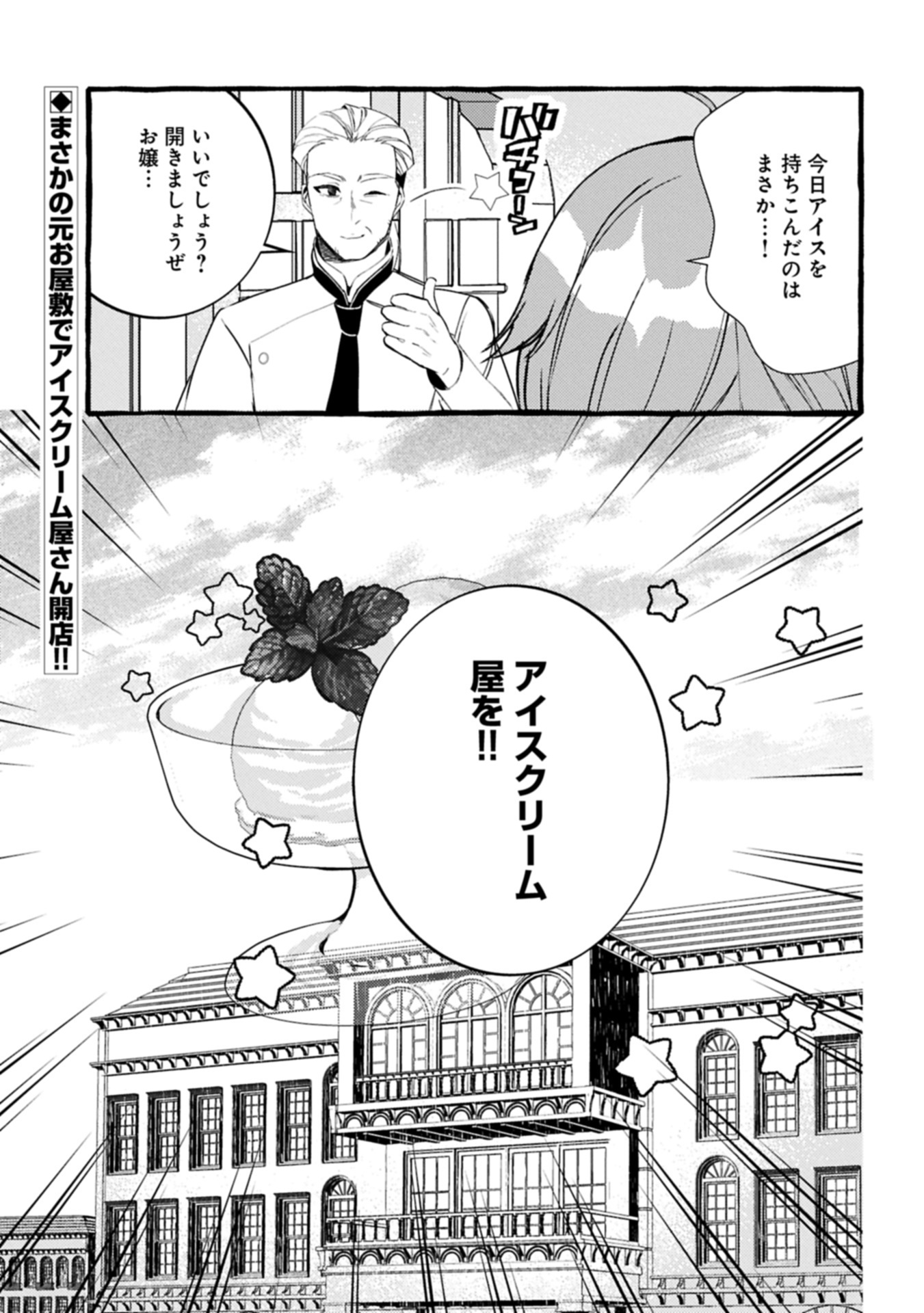 贅沢三昧したいのです！ 転生したのに貧乏なんて許せないので、魔法で領地改革 31.2話 - Page 11