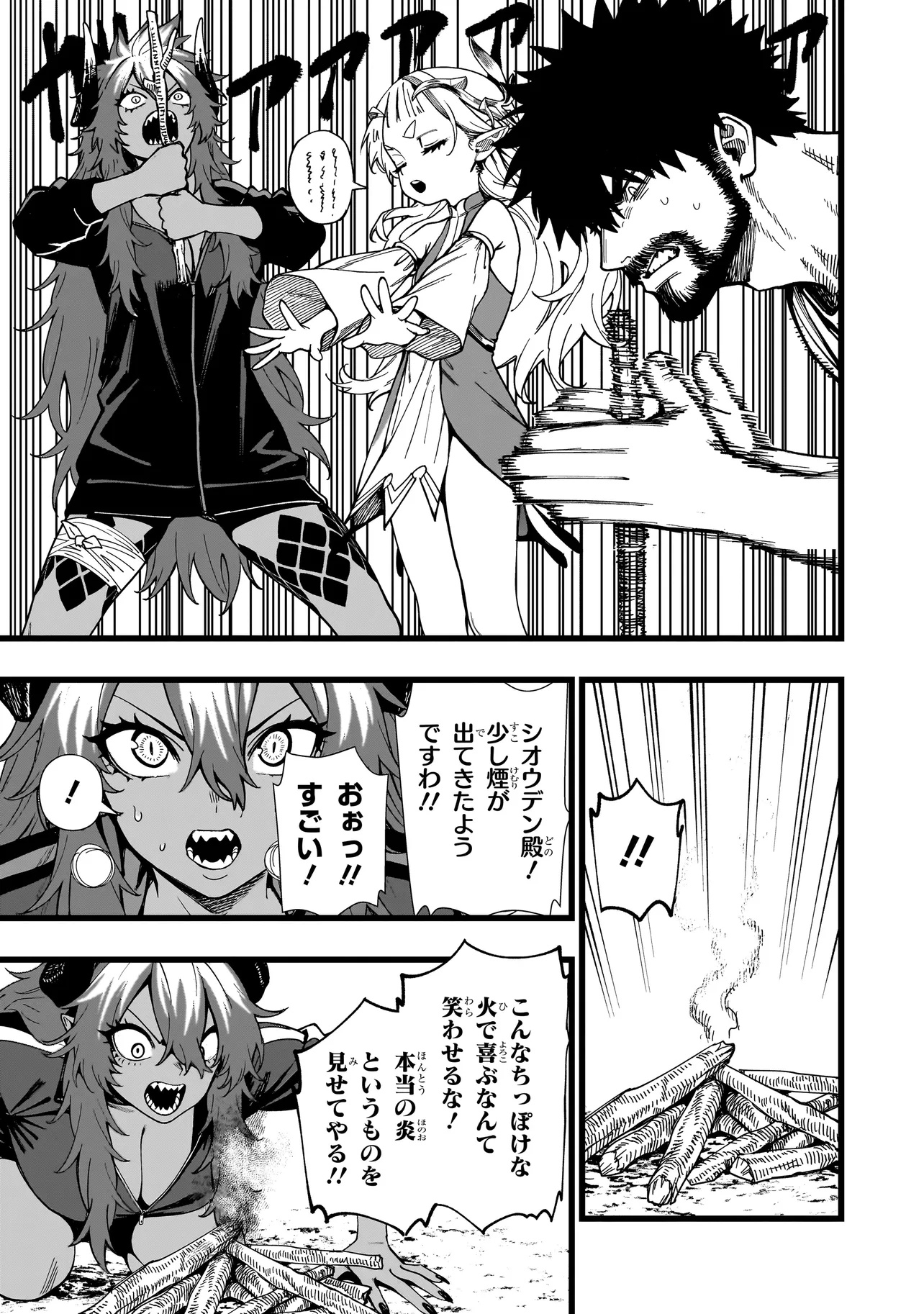 戦姫サバイバルサガ-異世界の運命をかけた無人島フジュン異性交遊- 12話 - Page 17