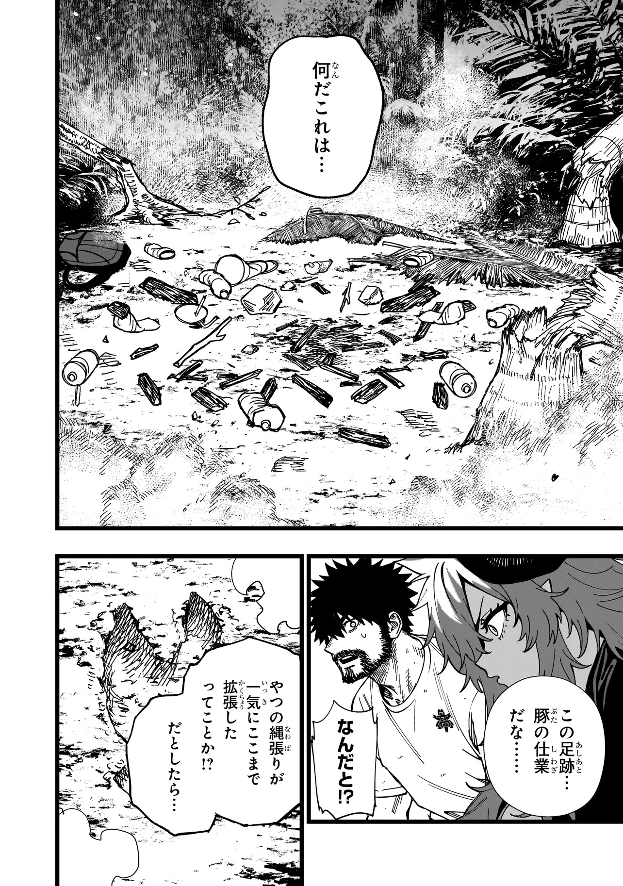 戦姫サバイバルサガ-異世界の運命をかけた無人島フジュン異性交遊- 12話 - Page 10