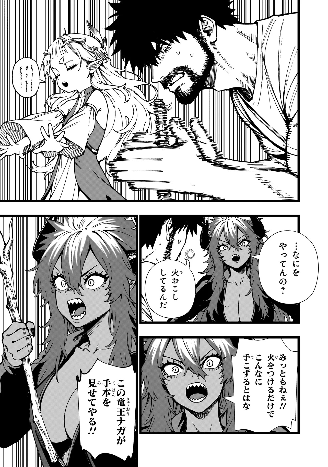 戦姫サバイバルサガ-異世界の運命をかけた無人島フジュン異性交遊- 12話 - Page 15