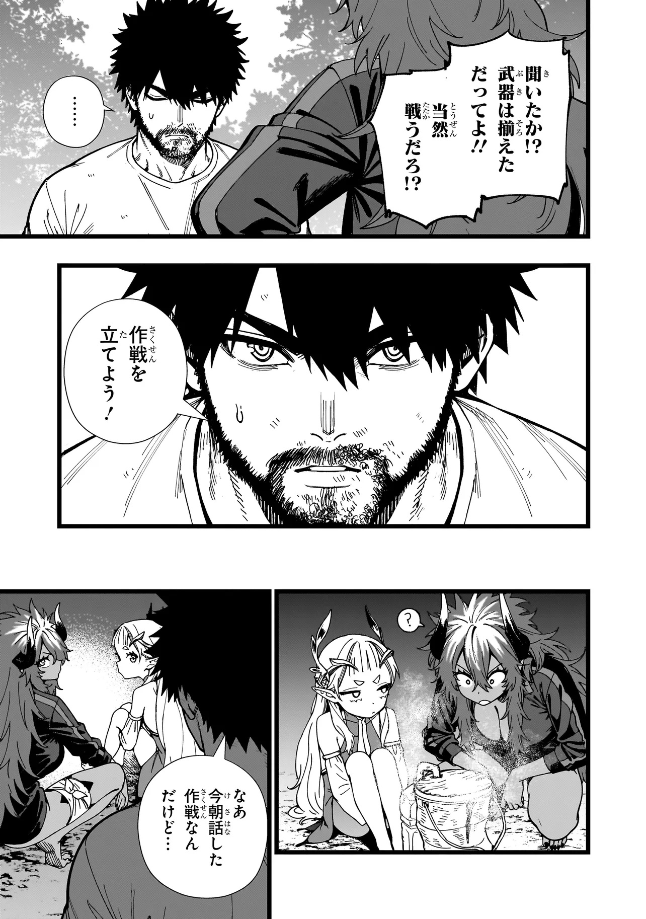 戦姫サバイバルサガ-異世界の運命をかけた無人島フジュン異性交遊- 12話 - Page 23