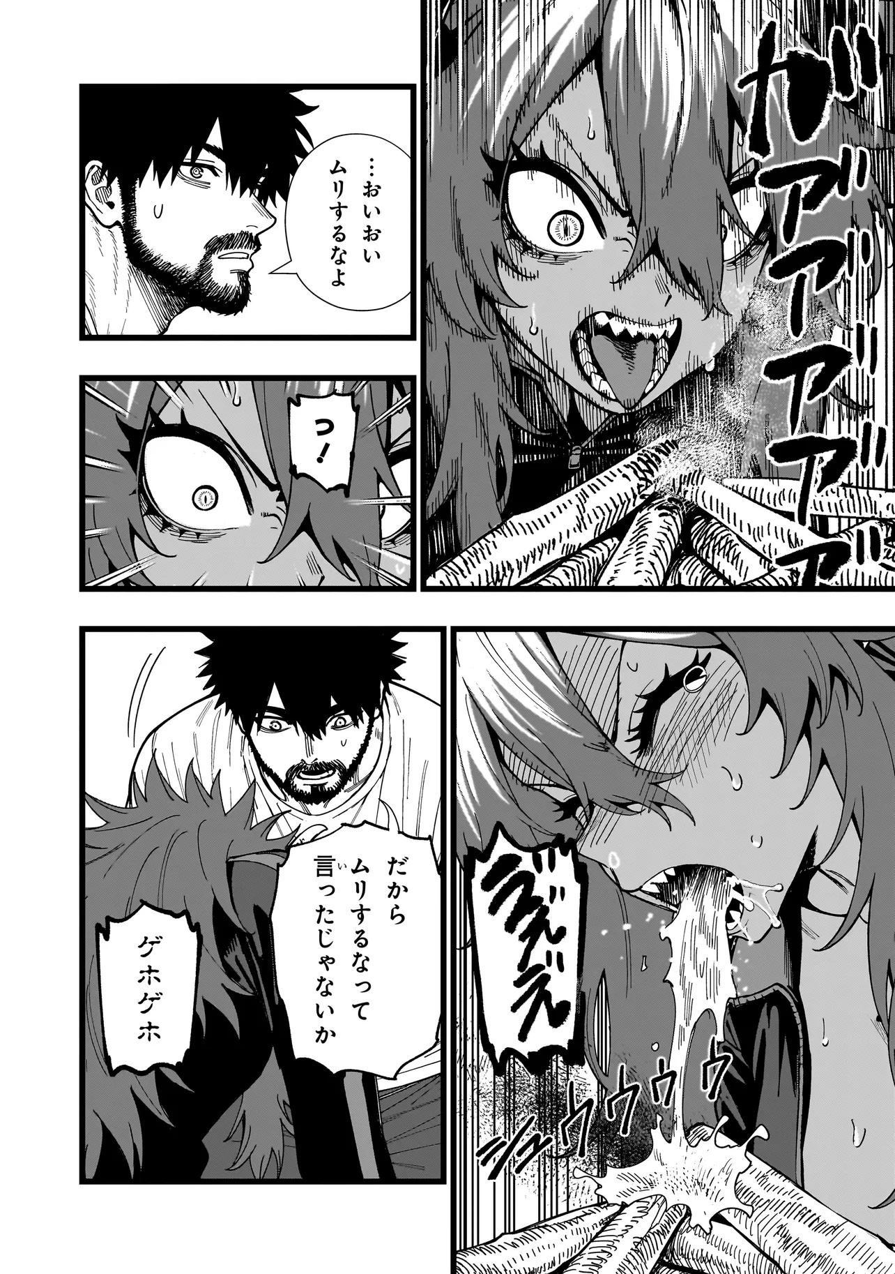 戦姫サバイバルサガ-異世界の運命をかけた無人島フジュン異性交遊- 12話 - Page 18