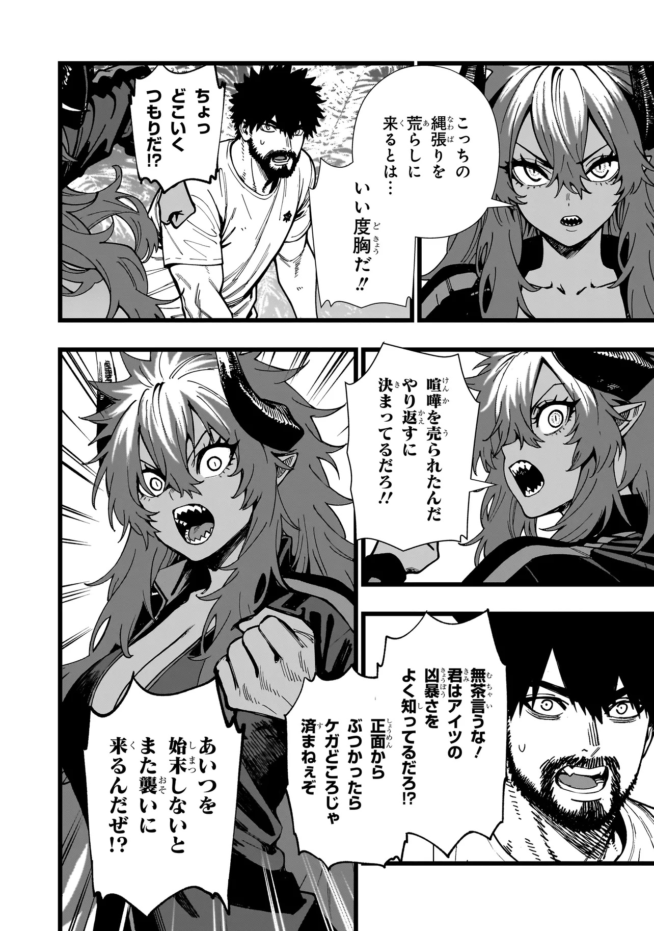 戦姫サバイバルサガ-異世界の運命をかけた無人島フジュン異性交遊- 12話 - Page 12