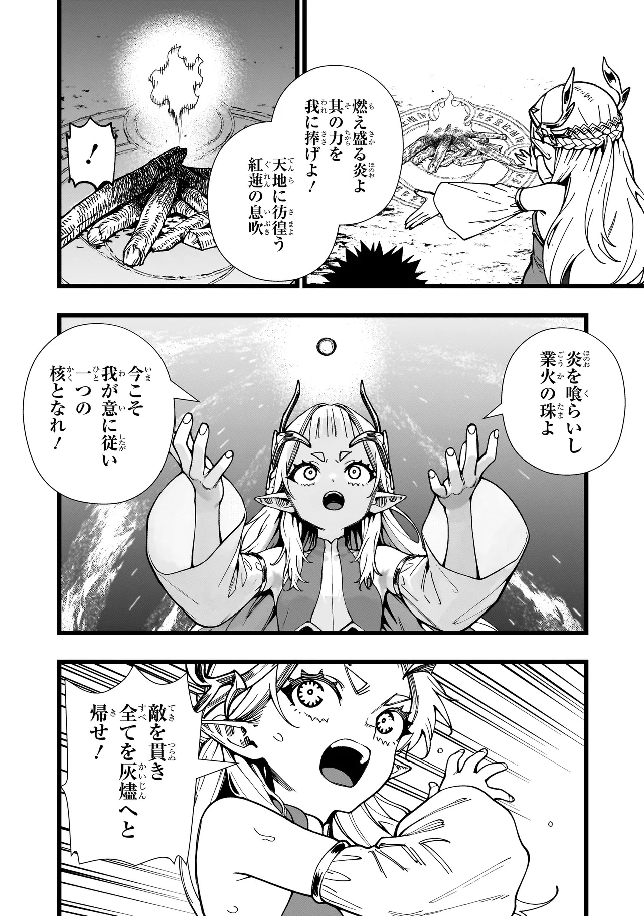 戦姫サバイバルサガ-異世界の運命をかけた無人島フジュン異性交遊- 12話 - Page 20