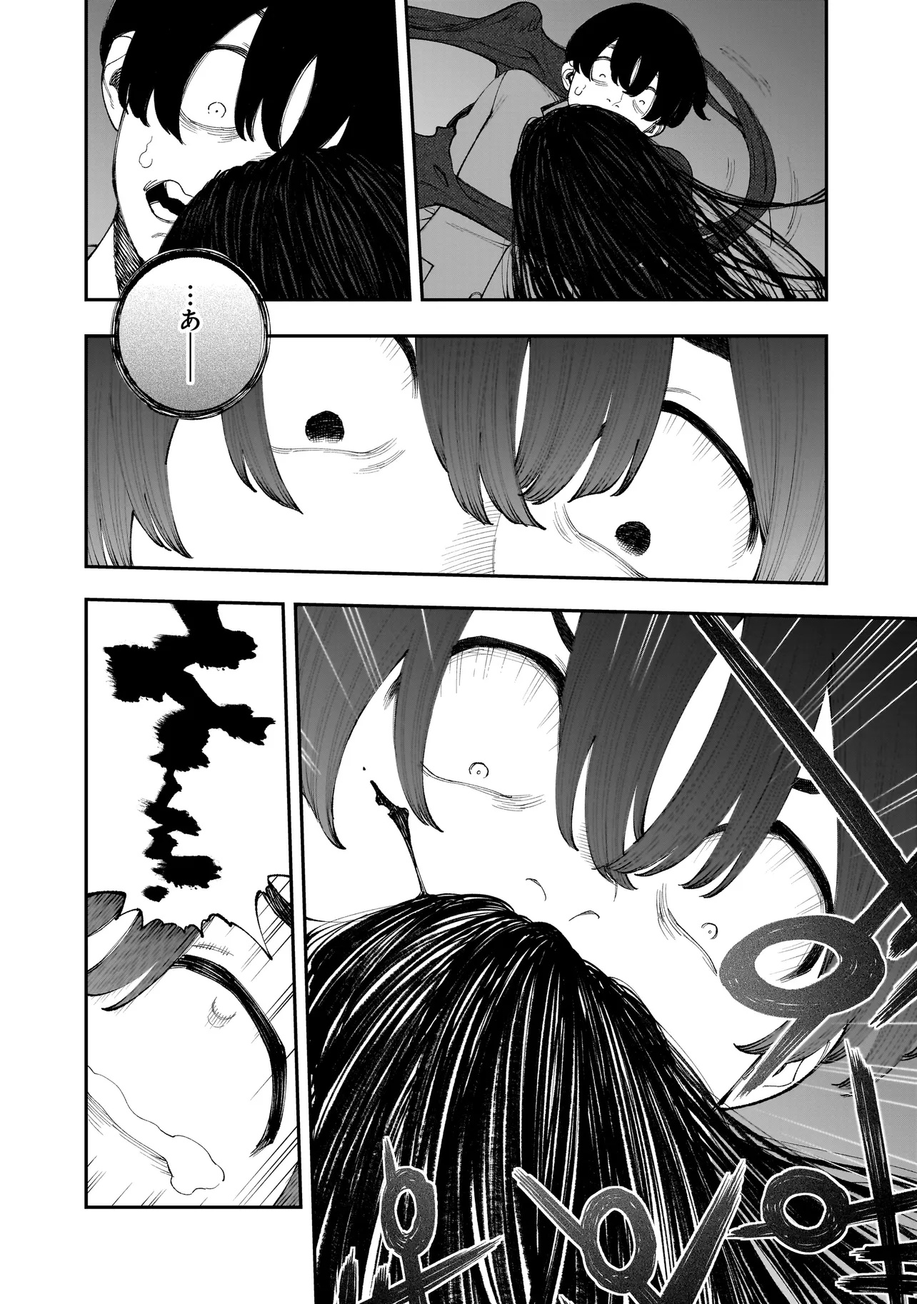 ひとでちゃんに殺される 13.2話 - Page 4