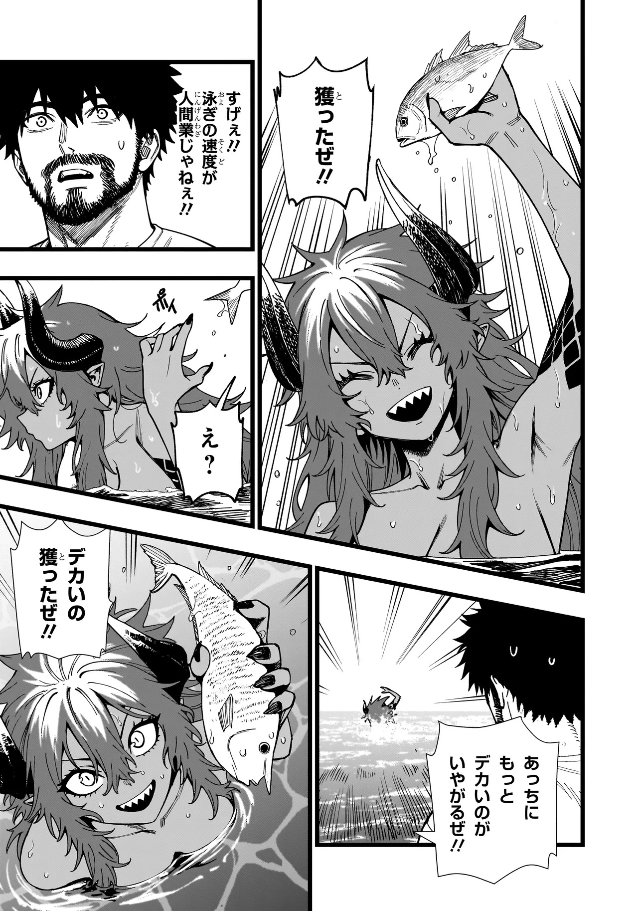 戦姫サバイバルサガ-異世界の運命をかけた無人島フジュン異性交遊- 12話 - Page 5
