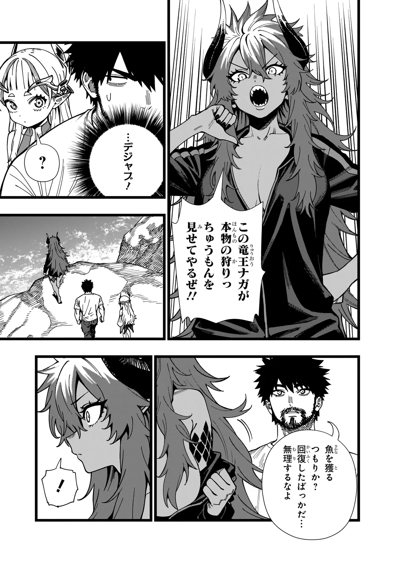 戦姫サバイバルサガ-異世界の運命をかけた無人島フジュン異性交遊- 12話 - Page 3