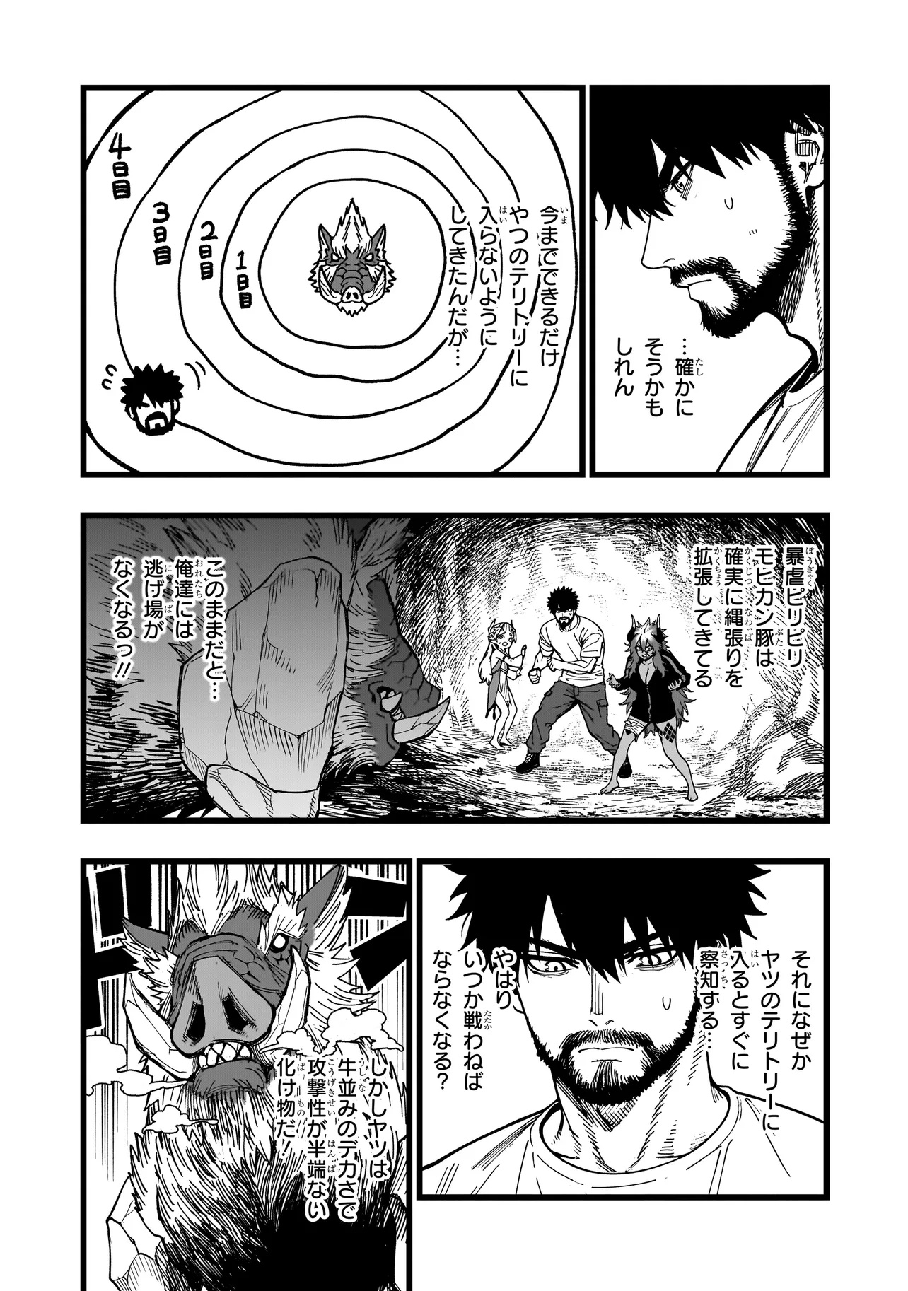 戦姫サバイバルサガ-異世界の運命をかけた無人島フジュン異性交遊- 12話 - Page 13