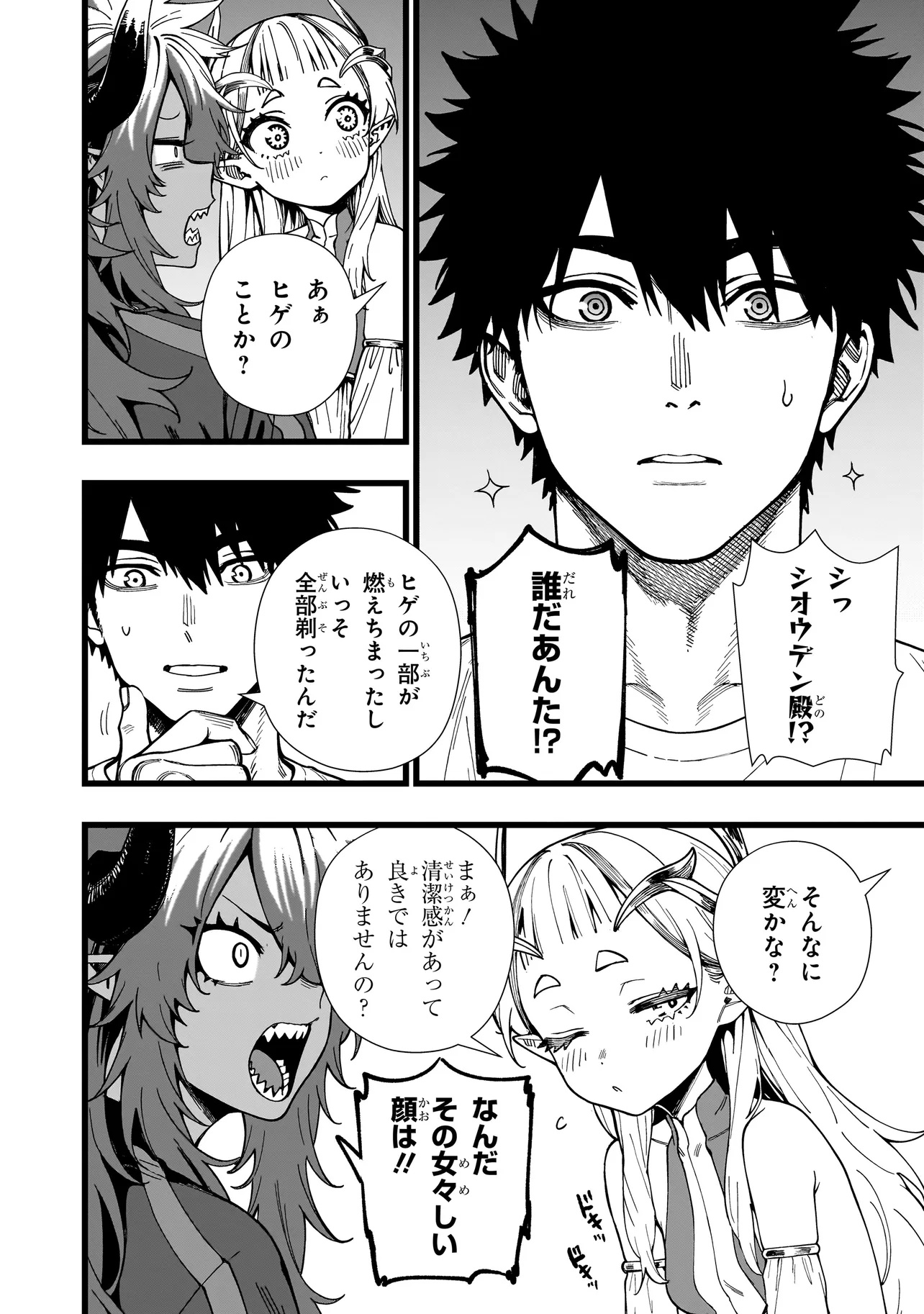 戦姫サバイバルサガ-異世界の運命をかけた無人島フジュン異性交遊- 12話 - Page 24