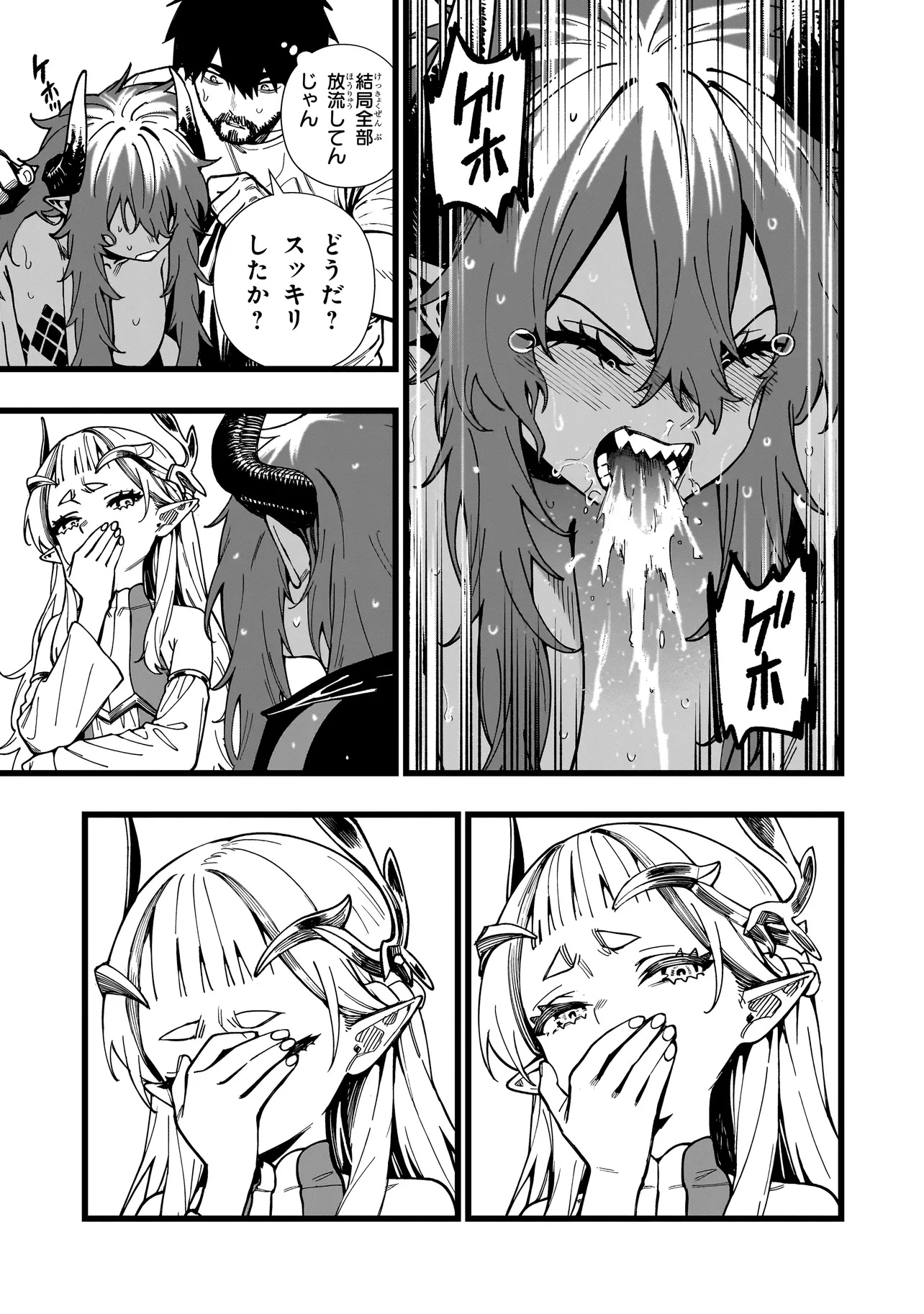 戦姫サバイバルサガ-異世界の運命をかけた無人島フジュン異性交遊- 12話 - Page 7