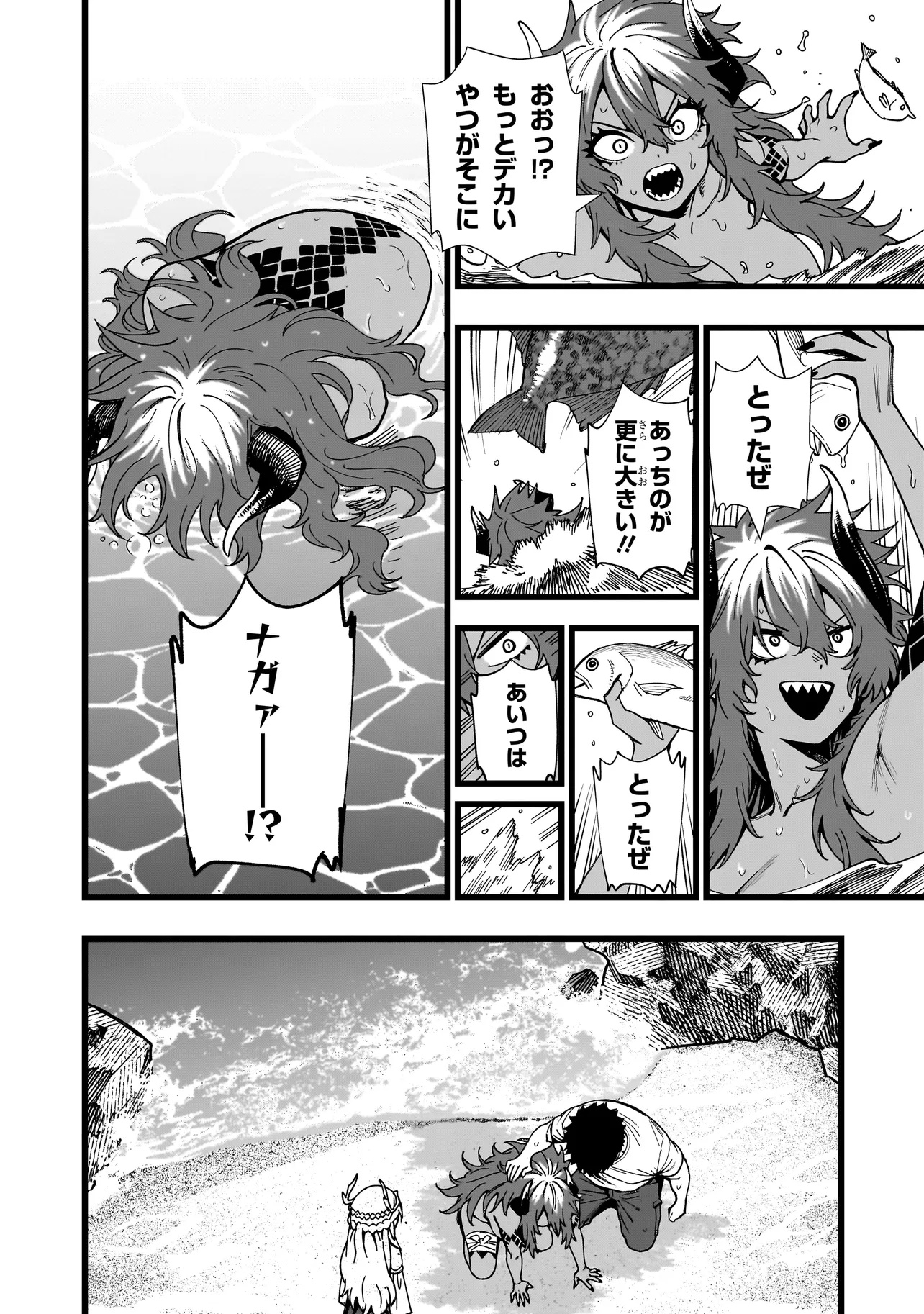 戦姫サバイバルサガ-異世界の運命をかけた無人島フジュン異性交遊- 12話 - Page 6