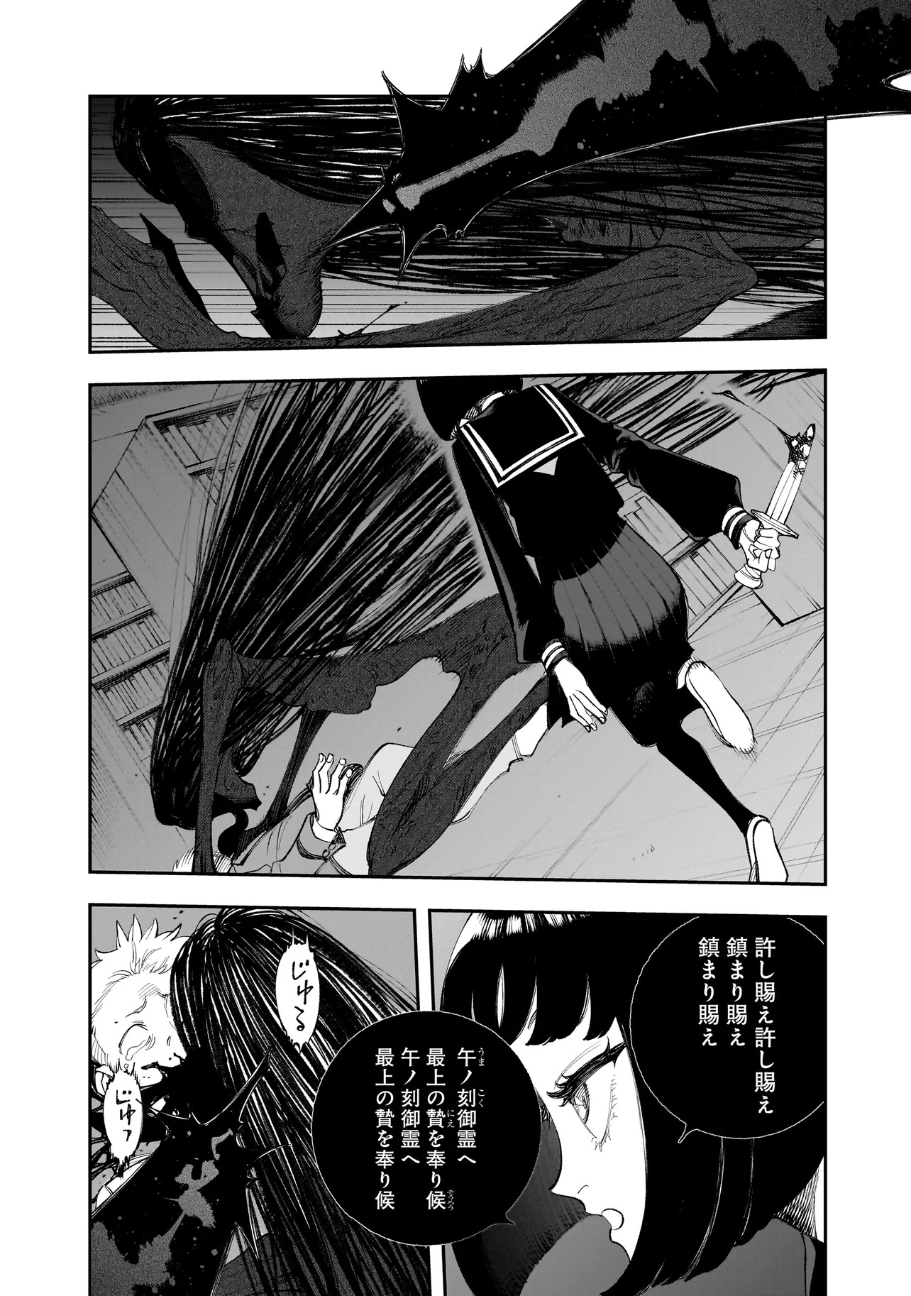 ひとでちゃんに殺される 13.2話 - Page 11
