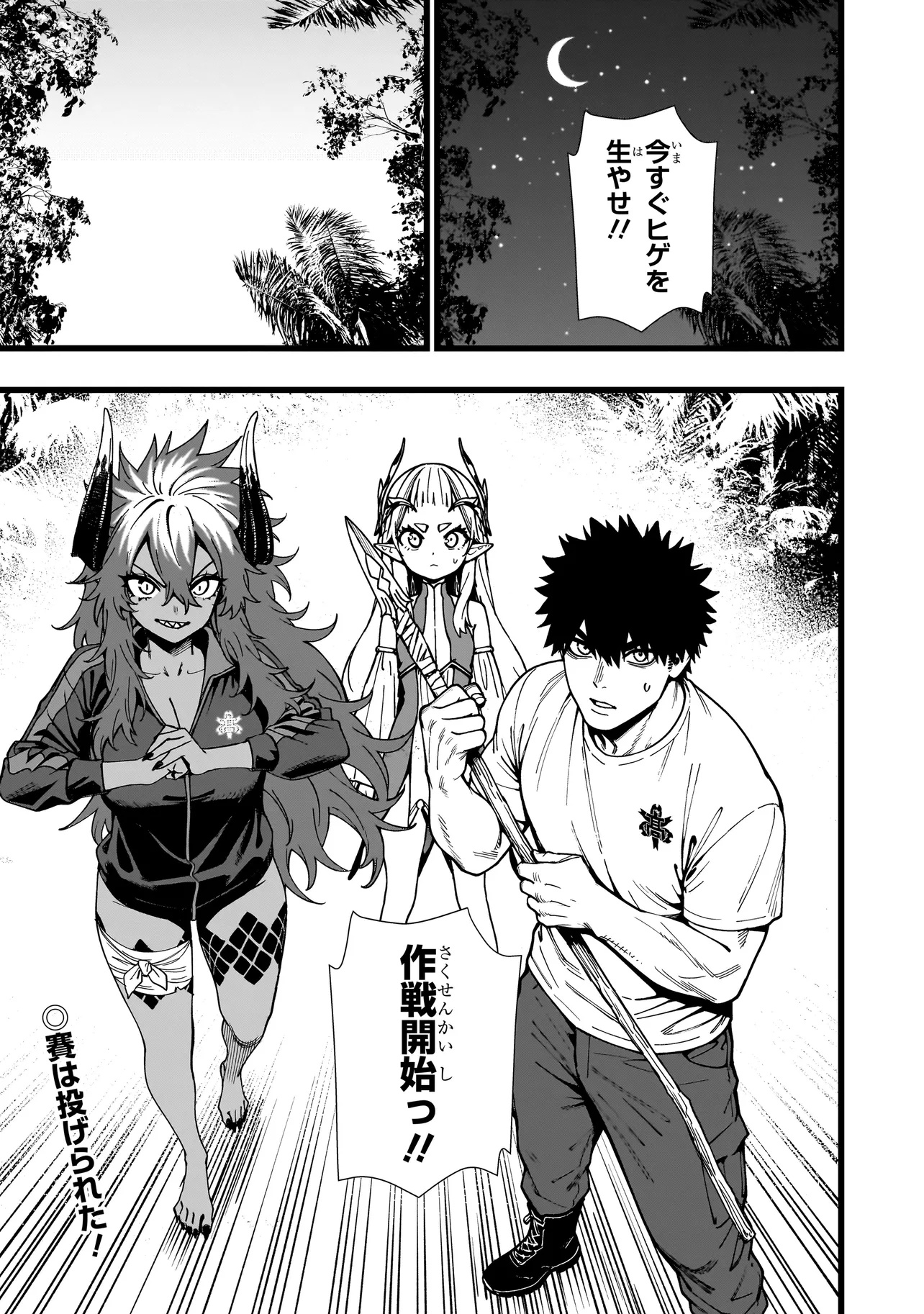 戦姫サバイバルサガ-異世界の運命をかけた無人島フジュン異性交遊- 12話 - Page 25