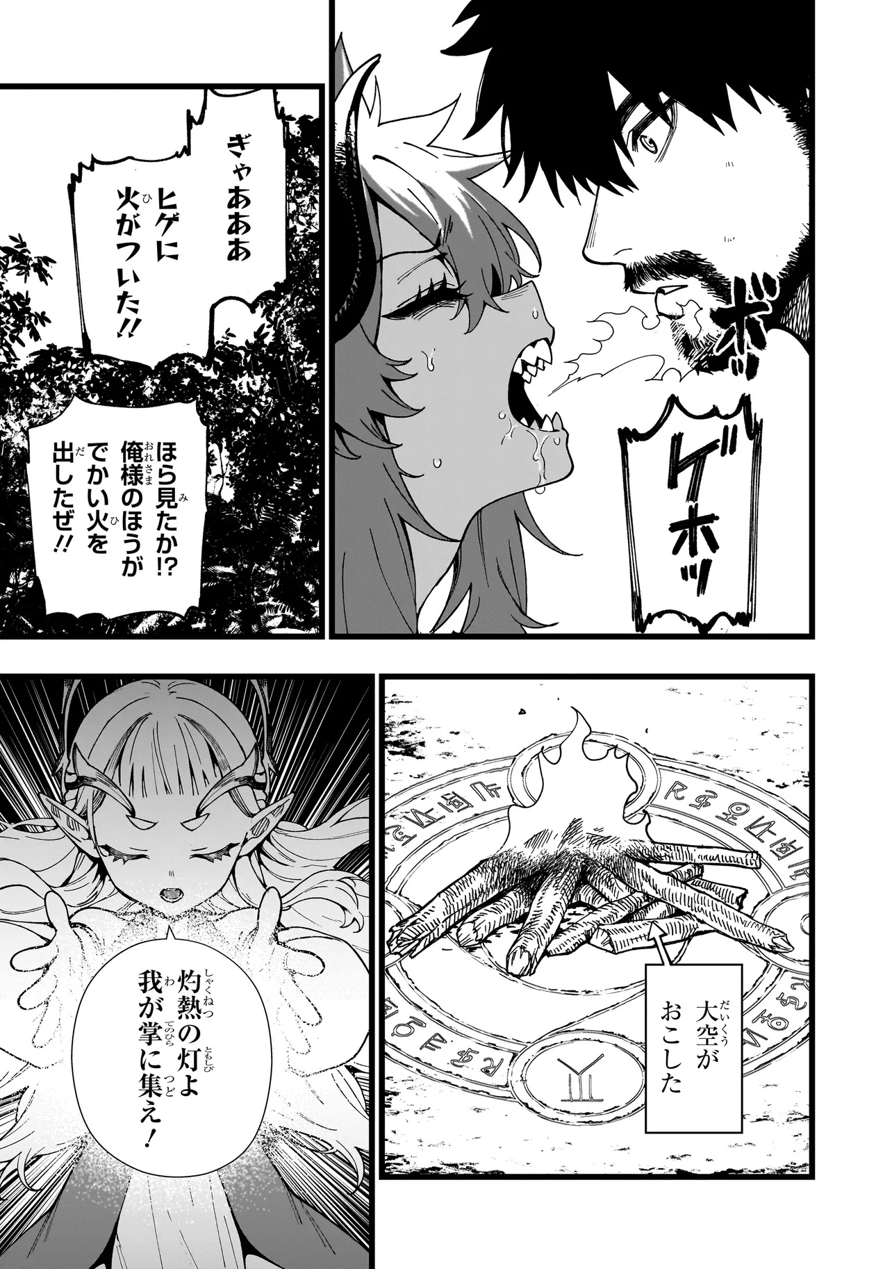戦姫サバイバルサガ-異世界の運命をかけた無人島フジュン異性交遊- 12話 - Page 19