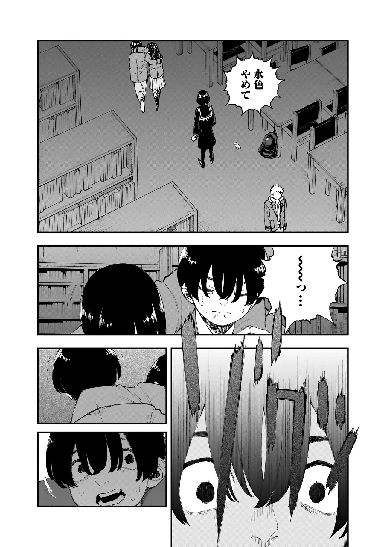 ひとでちゃんに殺される 13.2話 - Page 1