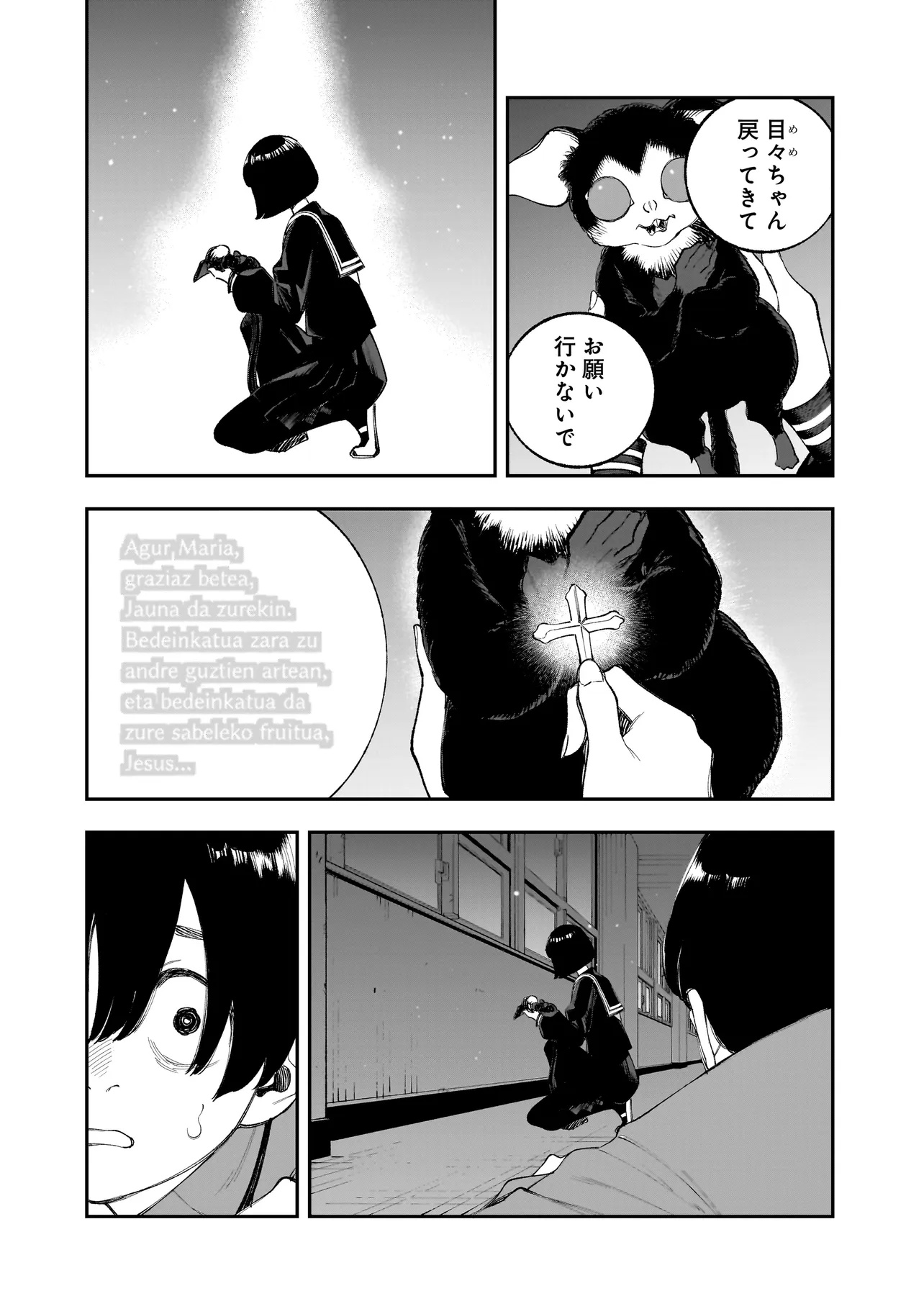 ひとでちゃんに殺される 13.2話 - Page 14