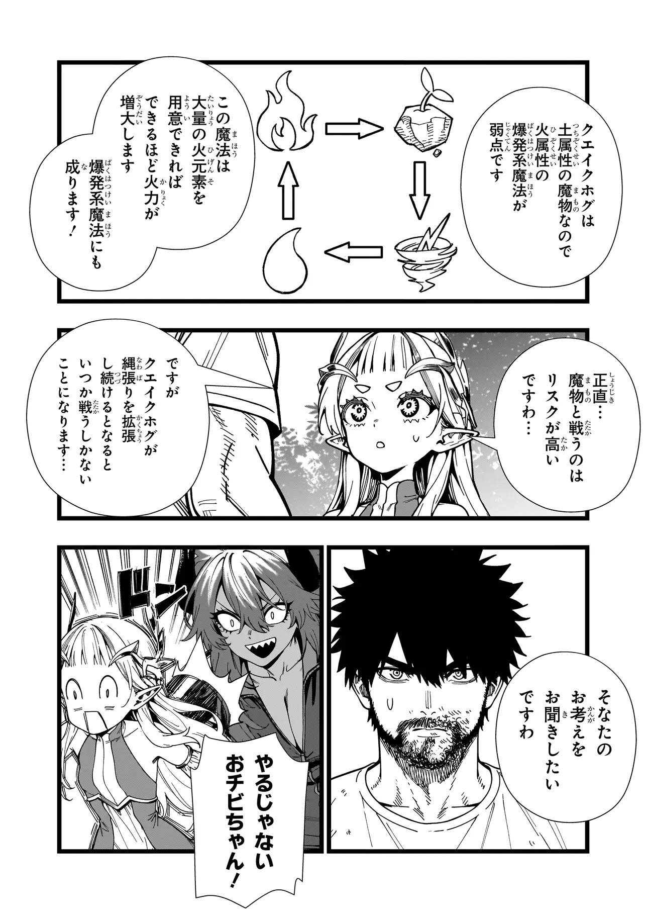 戦姫サバイバルサガ-異世界の運命をかけた無人島フジュン異性交遊- 12話 - Page 22