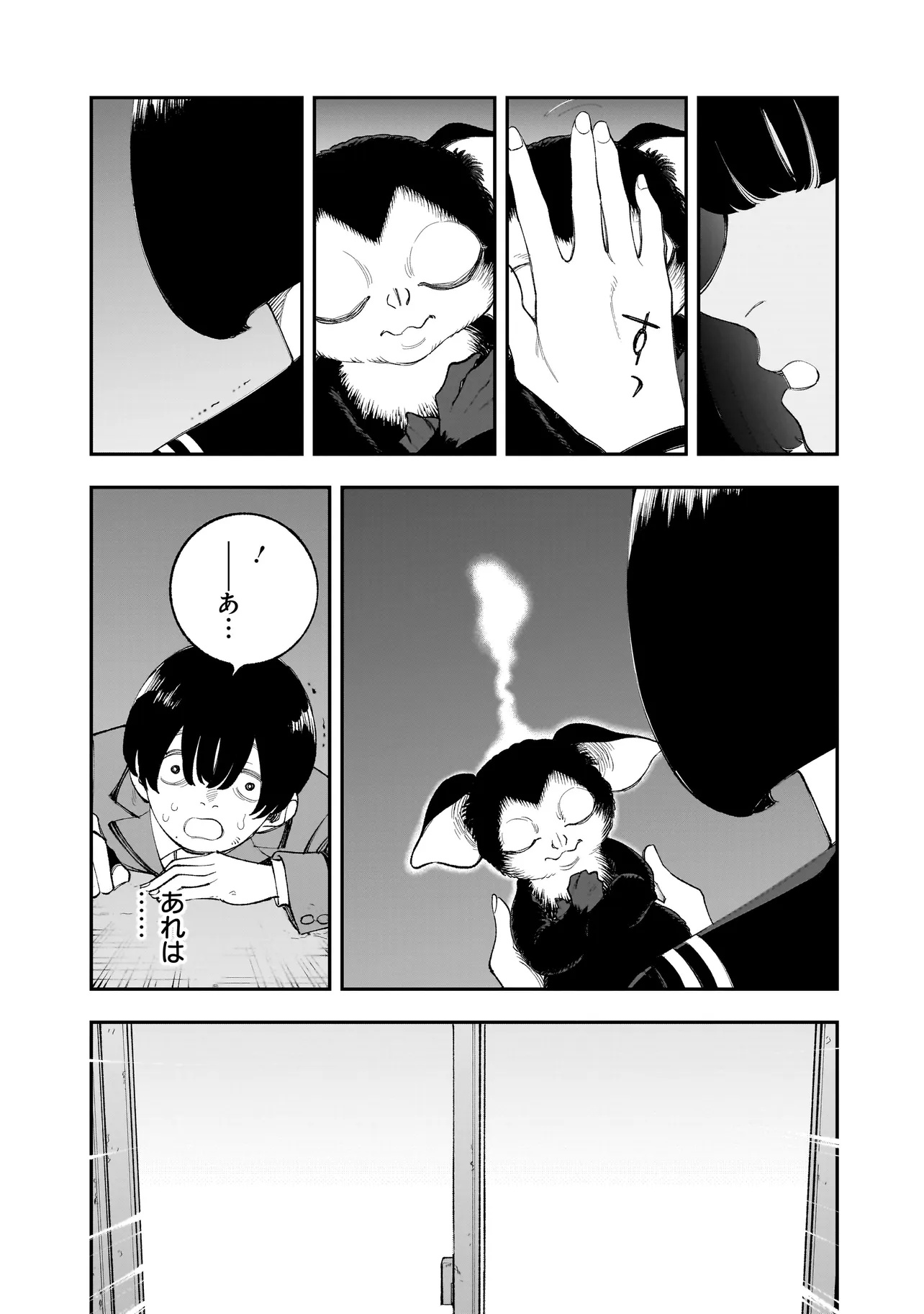ひとでちゃんに殺される 13.2話 - Page 15