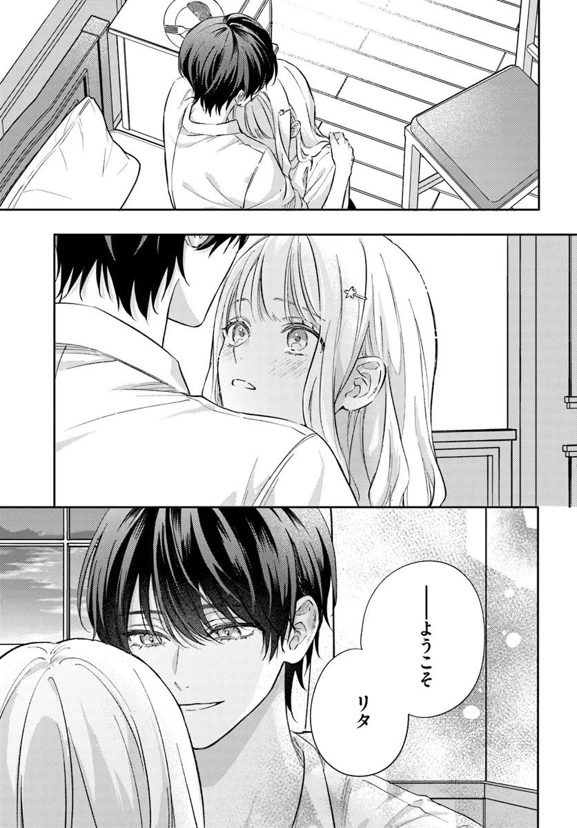今宵、ロレンツィ家で甘美なる忠誠を 15.4話 - Page 9