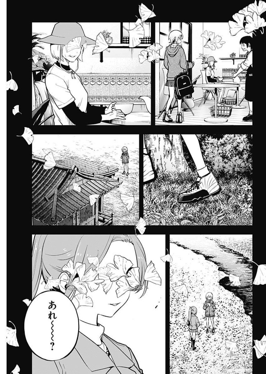 スローライフ家康 28話 - Page 11