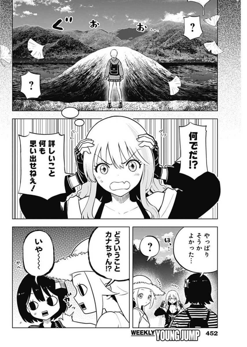 スローライフ家康 28話 - Page 12