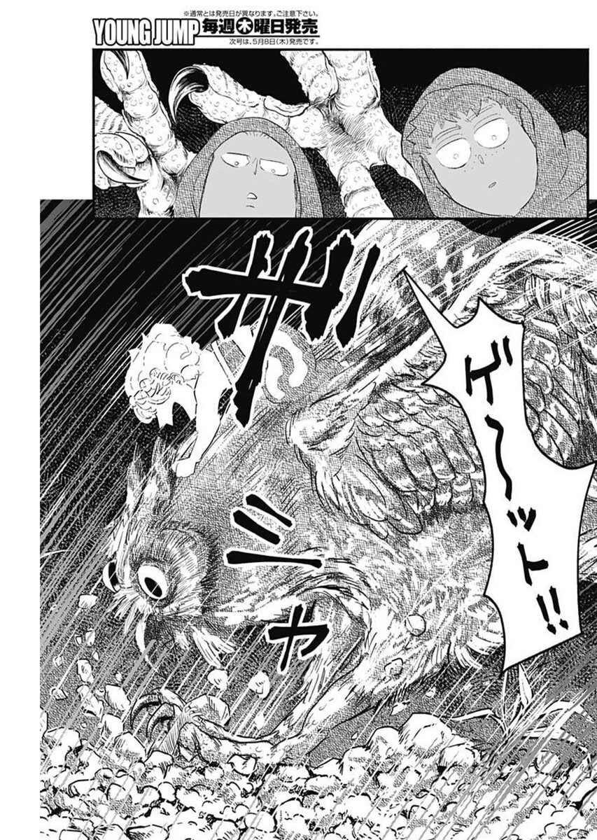 ハヴィラ戦記 41話 - Page 9