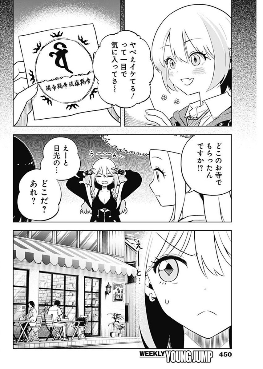 スローライフ家康 28話 - Page 10