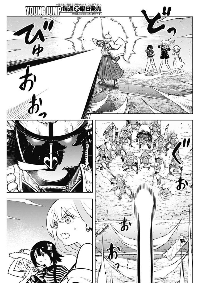 スローライフ家康 28話 - Page 3