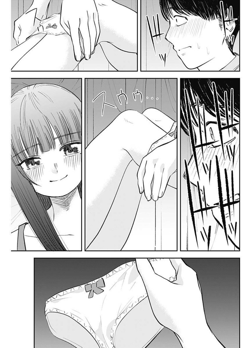 操の契約 29話 - Page 3