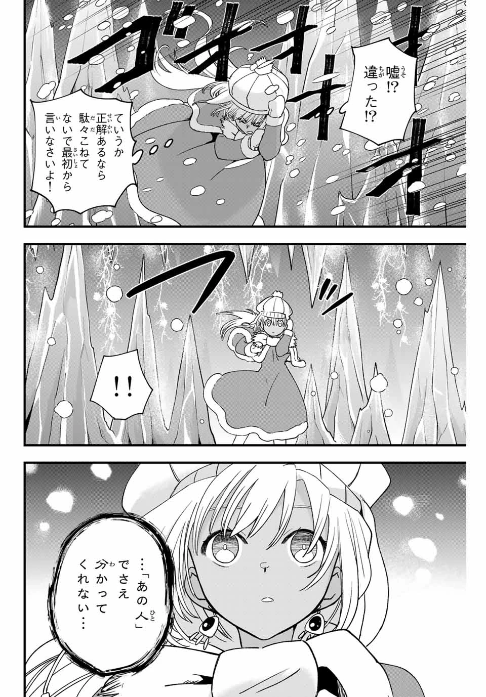 ルキオラと魔境の商館員 第25話 - Page 10