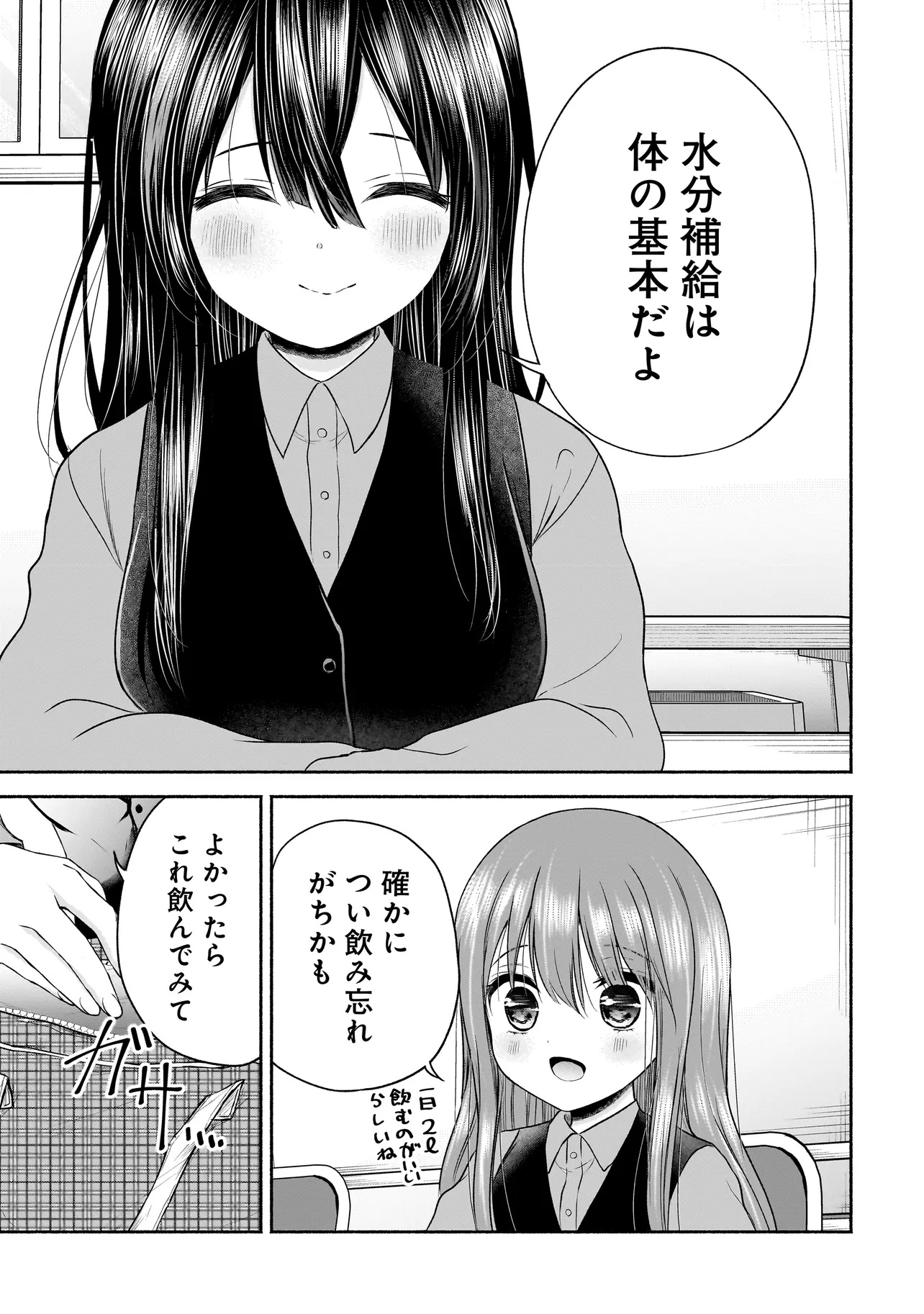 ハッピーオンザロード ～帰らないにはワケがある～ 第25話 - Page 3