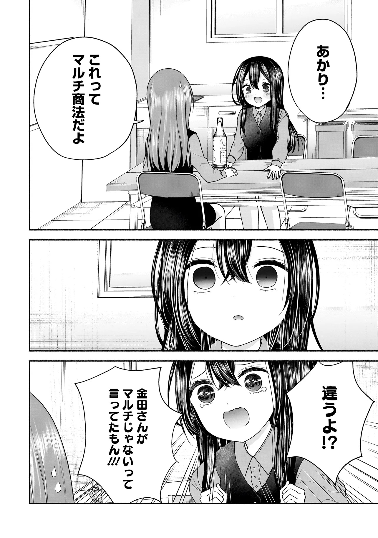 ハッピーオンザロード ～帰らないにはワケがある～ 第25話 - Page 6