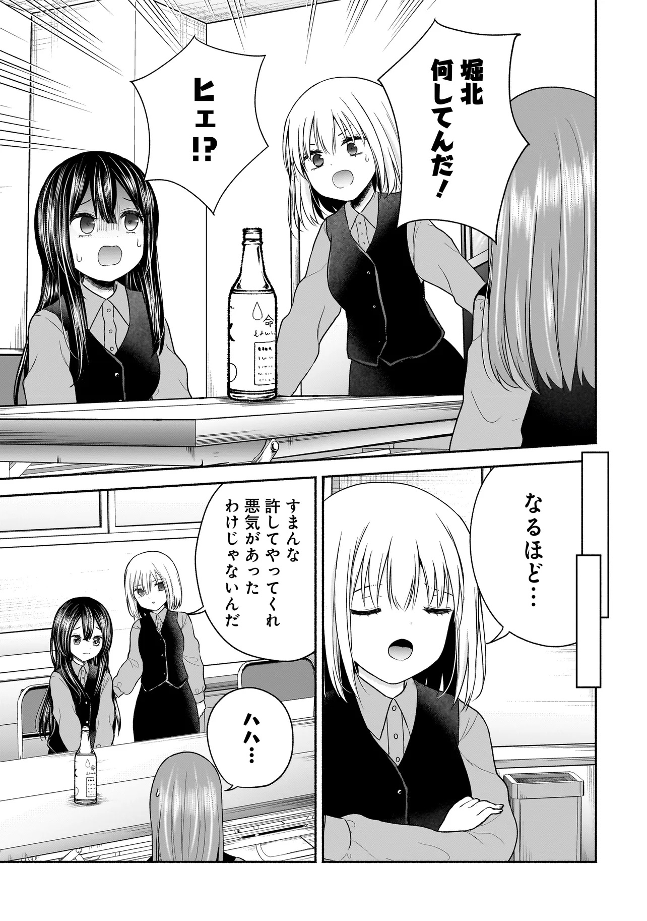 ハッピーオンザロード ～帰らないにはワケがある～ 第25話 - Page 7