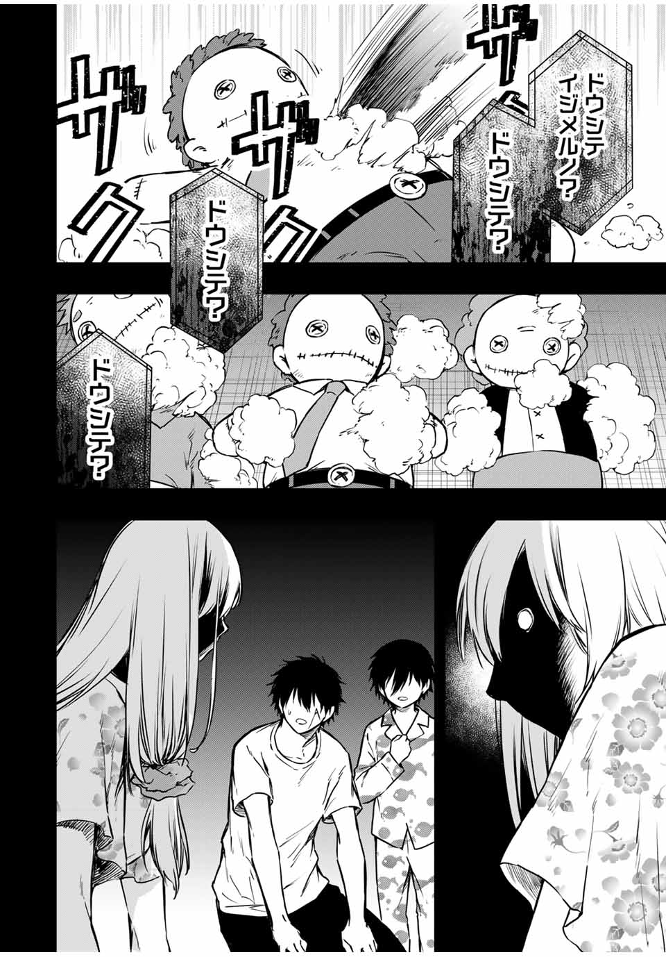 死んで花実が咲き誇る Shinde Hanami ga Sakihokoru 第25話 - Page 2