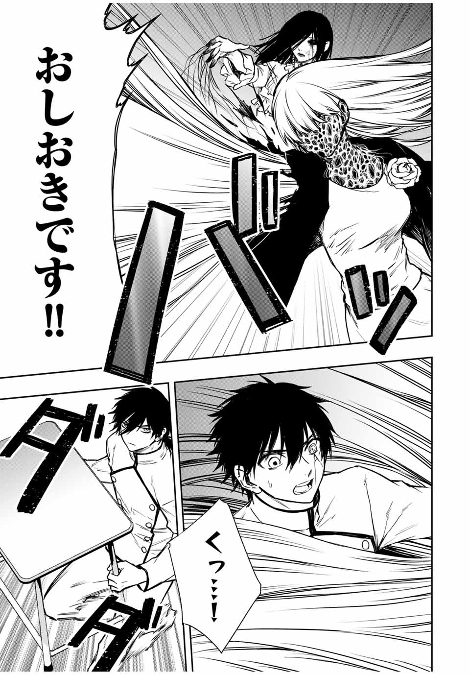死んで花実が咲き誇る Shinde Hanami ga Sakihokoru 第25話 - Page 15