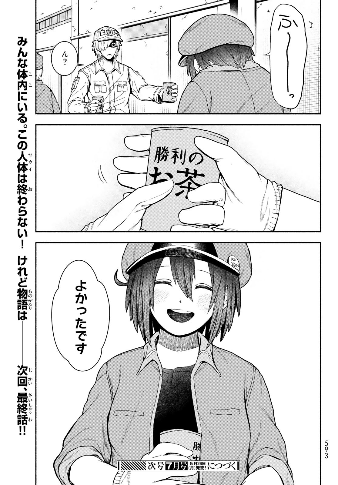 25