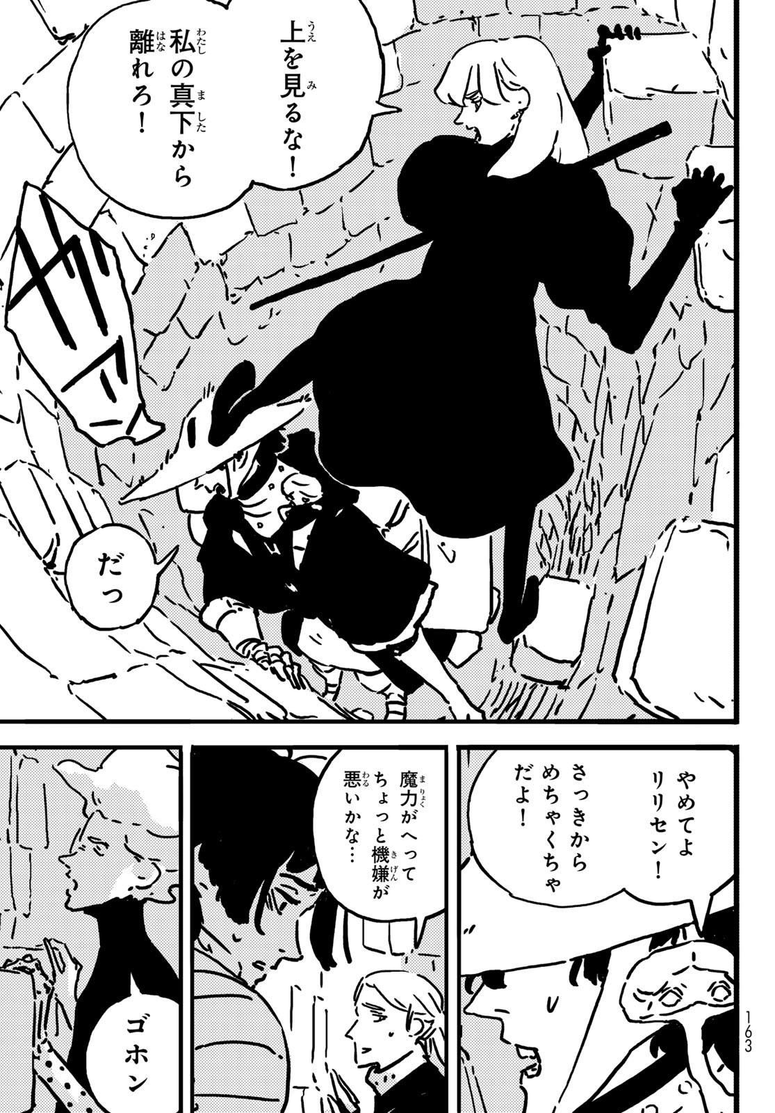タワーダンジョン - raw - 17話 - https://jpoo.alammanga.com/JPOO/250257/0kf3qzzxds5.jpg