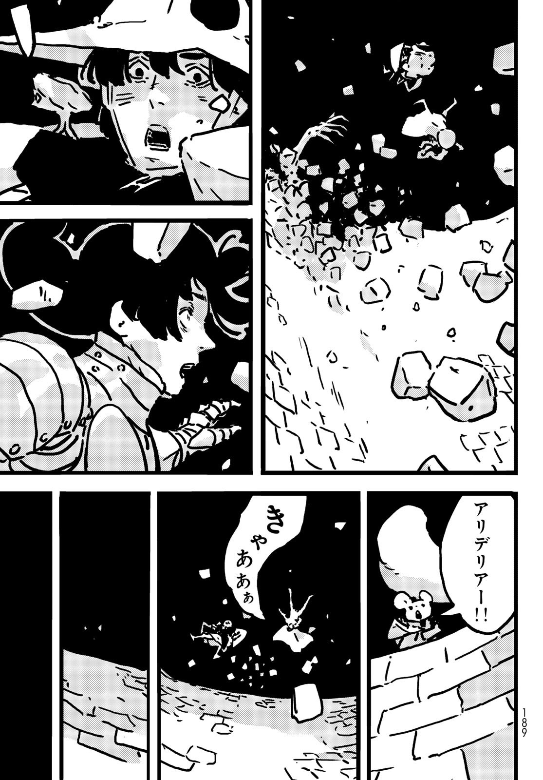 タワーダンジョン - raw - 17話 - https://jpoo.alammanga.com/JPOO/250257/1eqac04ankl.jpg
