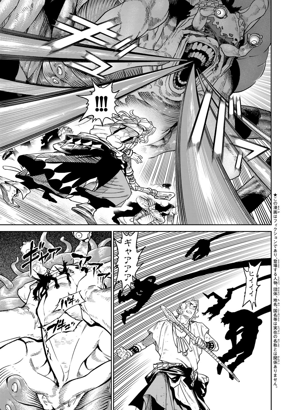 バーサス - raw - 25話 - https://jpoo.alammanga.com/JPOO/250257/2uqmzvi4z42.jpg