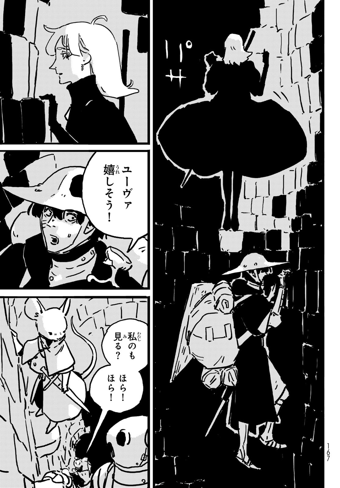 タワーダンジョン - raw - 17話 - https://jpoo.alammanga.com/JPOO/250257/31fgzhsya2x.jpg