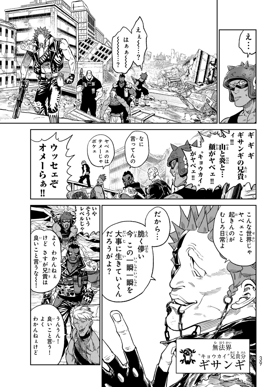 バーサス - raw - 25話 - https://jpoo.alammanga.com/JPOO/250257/3u5cuhacx4e.jpg