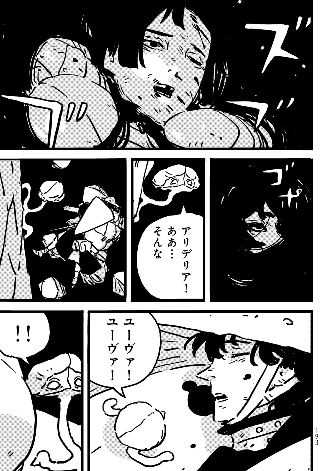 タワーダンジョン - raw - 17話 - https://jpoo.alammanga.com/JPOO/250257/4d212sm12uh.jpg