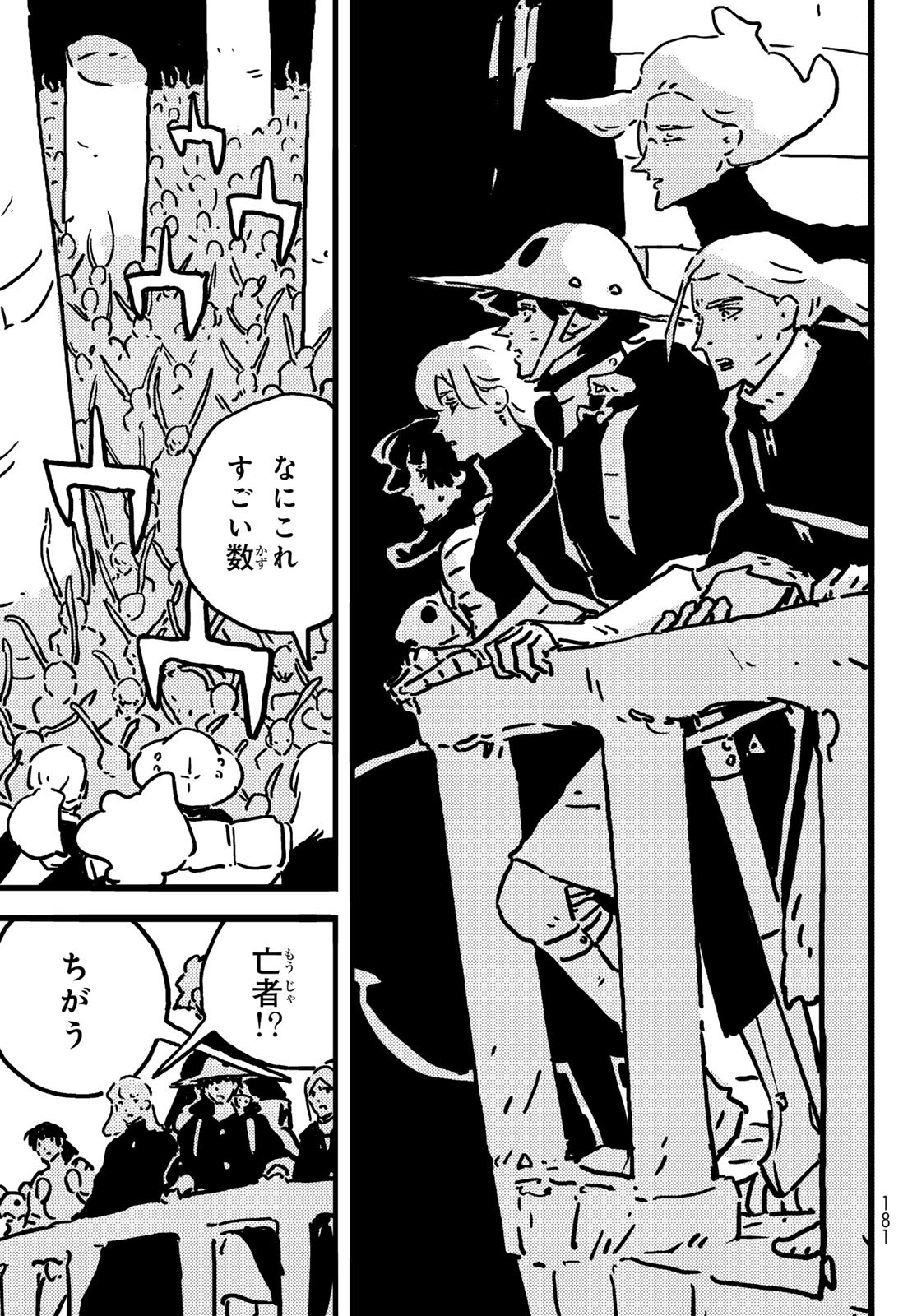 タワーダンジョン - raw - 17話 - https://jpoo.alammanga.com/JPOO/250257/5zaj5p2zic1.jpg