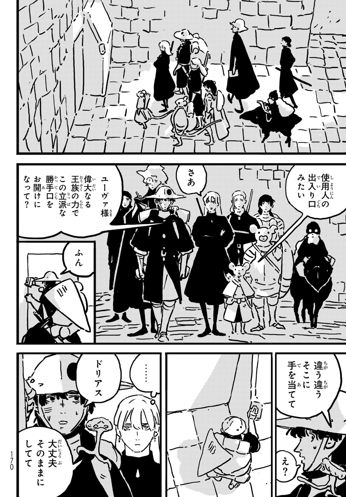 タワーダンジョン - raw - 17話 - https://jpoo.alammanga.com/JPOO/250257/aacepvv2voy.jpg