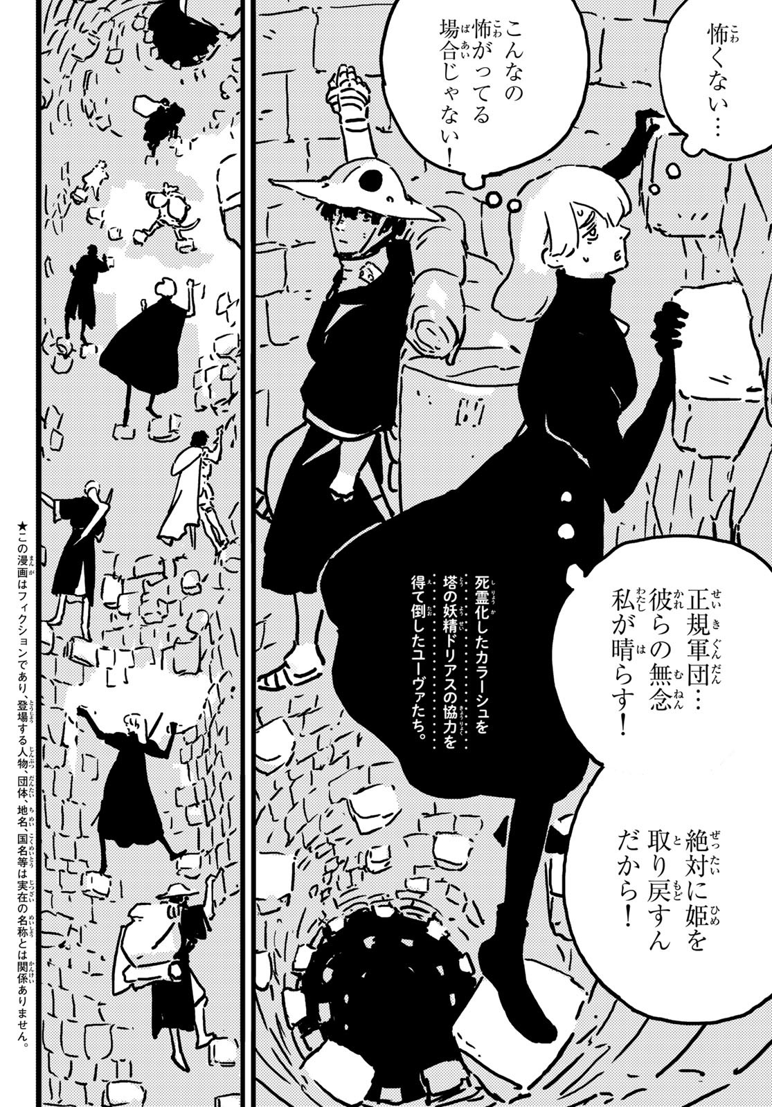 タワーダンジョン - raw - 17話 - https://jpoo.alammanga.com/JPOO/250257/ank4om511as.jpg