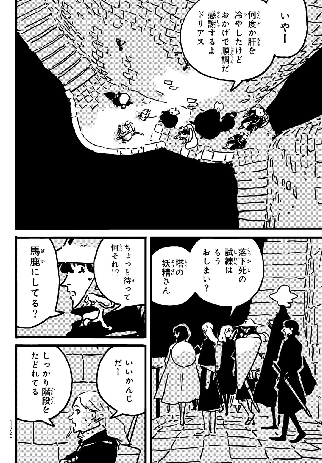 タワーダンジョン - raw - 17話 - https://jpoo.alammanga.com/JPOO/250257/byuec0zpozo.jpg